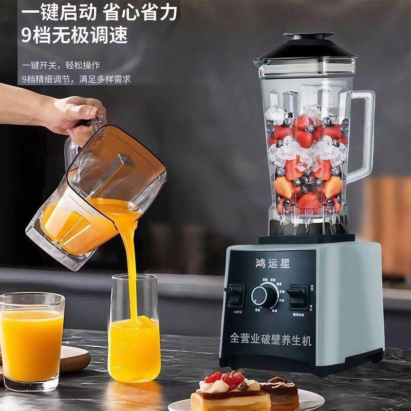 家用小型榨汁机破壁豆浆机打果汁炸水果多功能干湿两用料理搅拌机