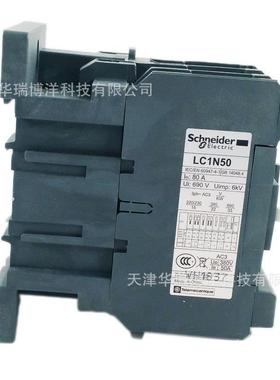 LC1N接触器50A接触器LC1N50M5N三级接触器AC220V替代LC1E50M5N