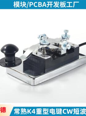 常熟K4重型电键CW短波电键摩斯码电键电键6.5mm插头