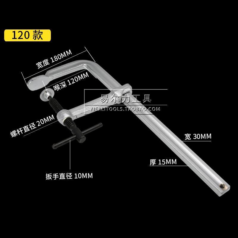 易尔力整体40Cr材料锻造F夹G夹木工工具固定夹F具重型模具夹