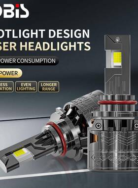 YOBIS250W大功率H7汽车led前大灯改装配件H4H119005超亮车灯