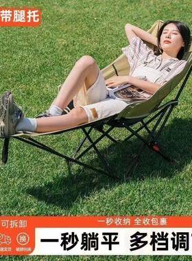 三档调节月亮露营户外椅子折叠椅庭院午睡靠背便携式折叠躺椅