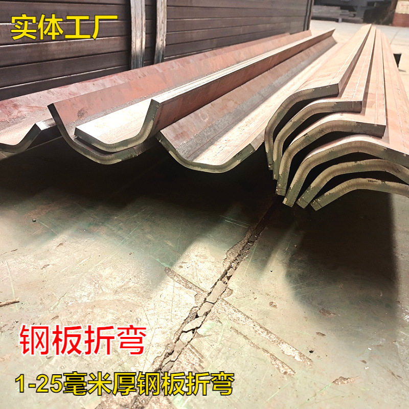 12mm厚钢板折弯 来料来图厚板折弯成型公差小厂家直供量大价优
