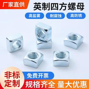 直发10级四方螺母DIN557镀锌方型螺帽方形螺母M6M8M10M12