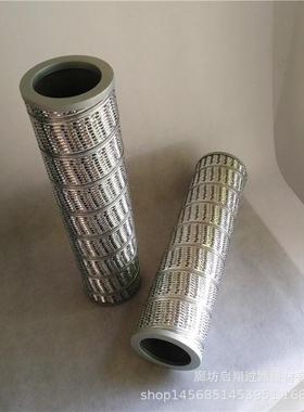 泵车机械设备不锈钢液压油滤芯MR6304A10A