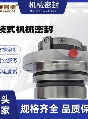 HTM-65DS61-S/SV7-55机械密封HTM-65DS61机械密封件