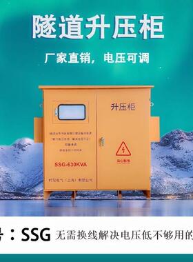 升压变压器长隧道矿洞电压320V330V增压400v380v420v500KVA400KW