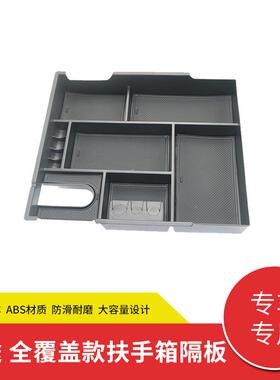 适用于14-19款坦途中央扶手箱储物盒坦途内饰改装置物盒收纳盒