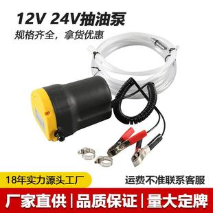促销 24V60W5A微型塑料齿轮泵抽柴油机油液压油电动油泵 12v