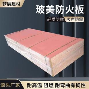 集装箱地板玻镁防火板活动房专用防火板防火耐潮玻镁板基层板