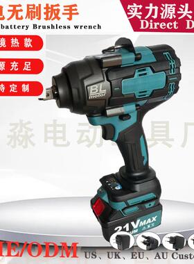 新款外贸无刷锂电扳手MT插口无刷冲击扳手汽修风炮大扭力扳手