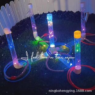 投郑游戏户外庭院游戏带LDE灯发光套圈游戏易携带家庭聚餐玩具