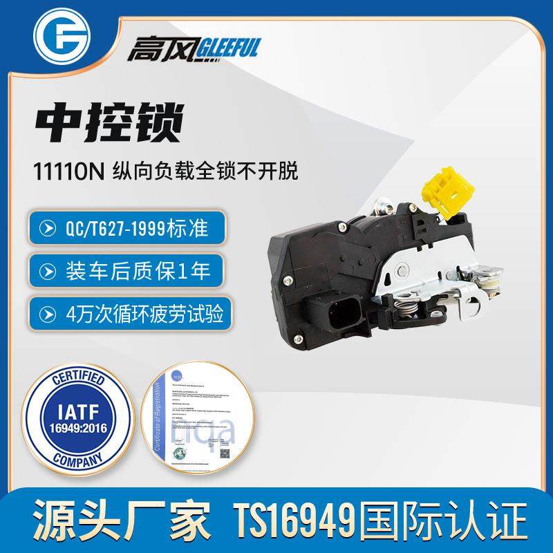 158966262007-09Escalade后左门锁