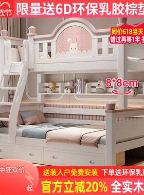 ft全实木上下铺经济型床儿童床女孩子母床多功能高低床上下床双层