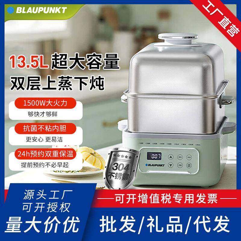德国蓝宝不锈钢自动电蒸锅家用多功能蒸箱一体锅多层大型蒸汽锅