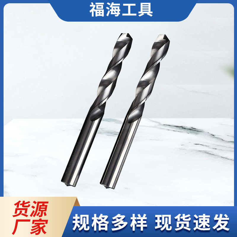 钨钢直柄麻花钻非标硬质合金钻头钨钢钻头金属铁板木头打孔工具