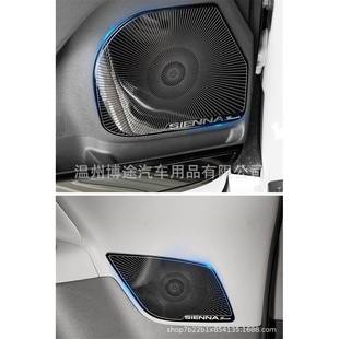 适用于丰田塞纳sienna车门喇叭框罩音响防踢垫内饰改装专用配件