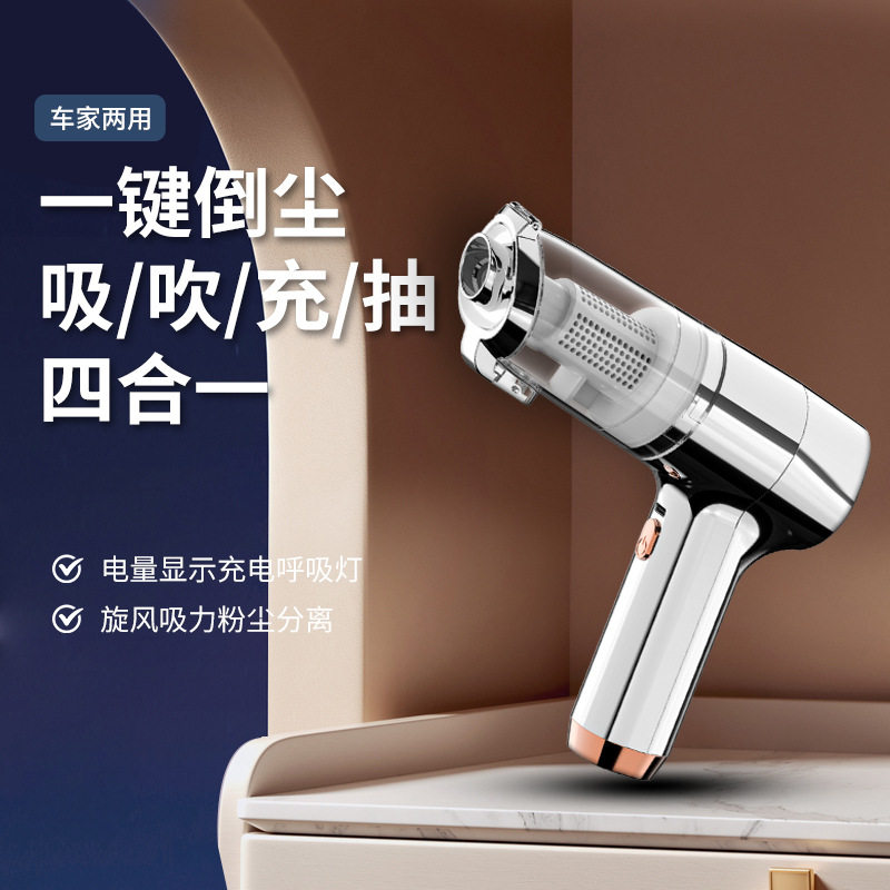 车家两用汽车吸尘器 便携式小型手持无线吸尘器 随手吸车载吸尘器
