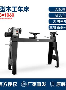 呲铁CTW1060家用重型木工车床多功能木旋机床无级变速木工车