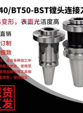 供应BT40/50-BST-100/150/200/250/300/350/400/450/500L链