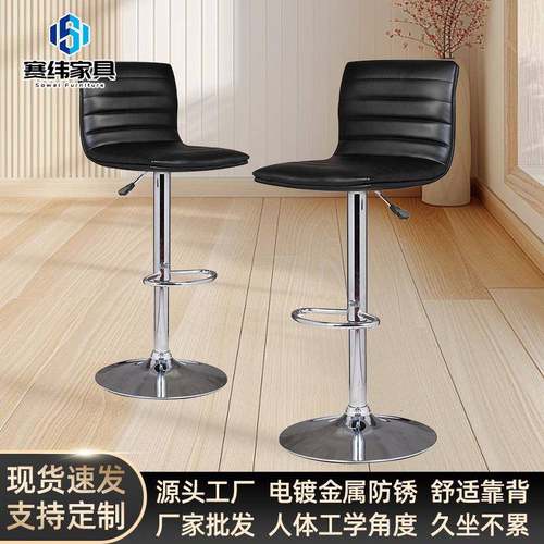 时尚酒吧椅靠背家用吧台高柜台用吧椅高脚凳旋转椅子带靠背吧椅