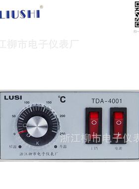 浙江柳市电子仪表厂LUSI可调节电饼档温控仪TDA4001电饼箱用