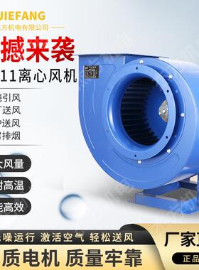 CF-11离心风机3A1.5KW多翼低噪音厨房排烟风机管道离心抽风机220v