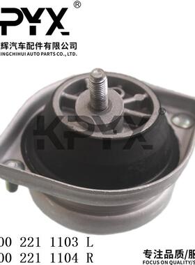 适用于宝马E38E39发动机机脚胶引擎胶墩OE:30022111033002211104