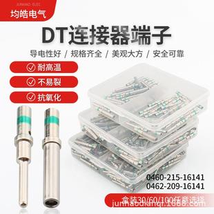 215 16141德驰端子外贸盒装 16141管型DT压线端子 209 0462 0460