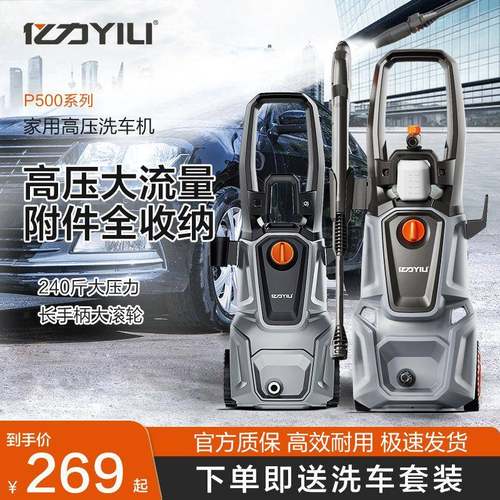 洗车机家用220V水泵高压清洗机便携水枪大功率刷车洗车神器抢