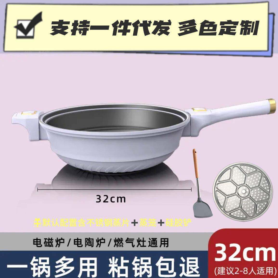 真微压铝压铸不粘锅陶瓷炒锅含钛麦饭石双用锅蒸锅
