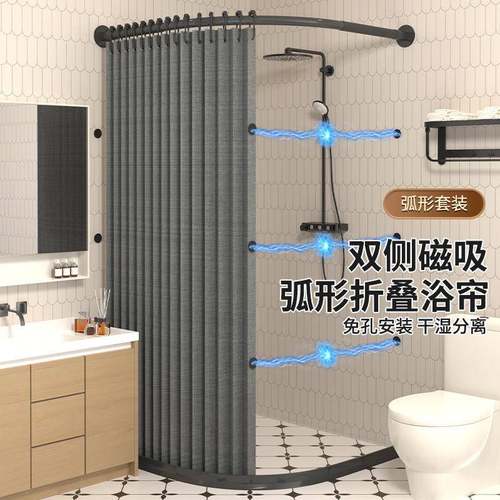 浴室折叠隐形浴帘防水布卫生间加厚免打孔套装洗澡帘弧形磁吸隔断