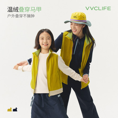 VVCLIFE亲子温绒马甲2026秋