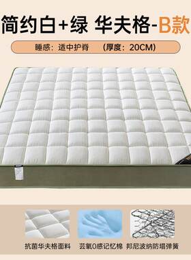 席梦思软硬两用十大名牌20cm经济型乳胶椰棕静音弹簧床垫