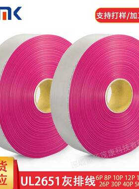 UL2651红边灰排线26/28AWG间距1.27/1.06-60P76.5米排线线束