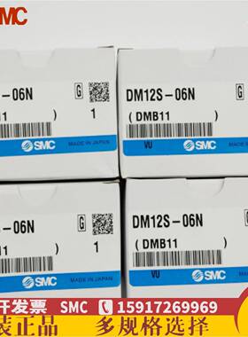 SMC多管对接式接头DM12P-06NDM12-06NDM12P-06N-C1DM12-06N-C2