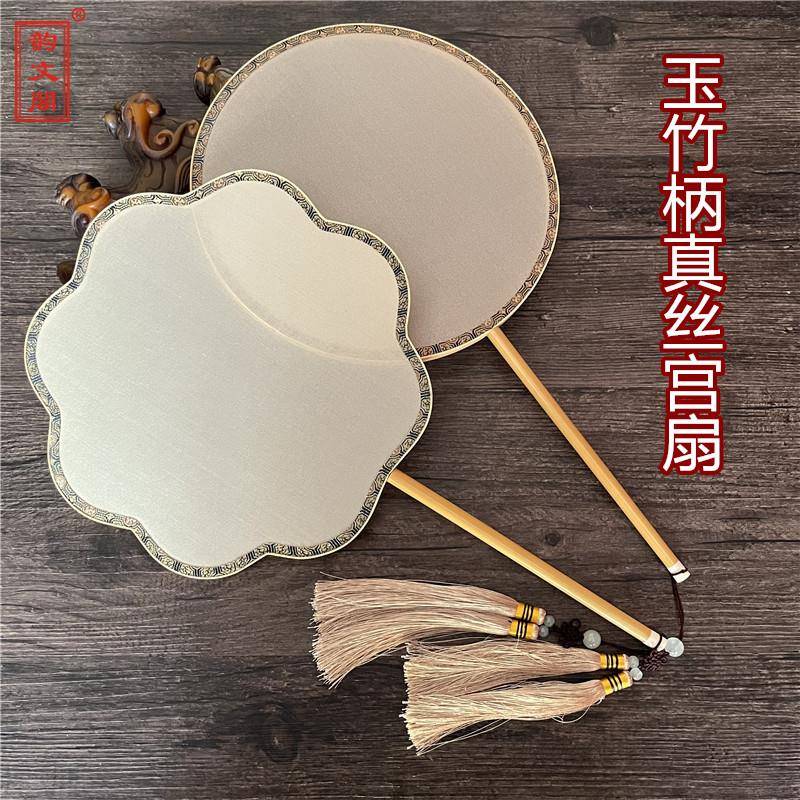 空白团扇绘画扇工笔熟绢绘画单面团扇熟绢绢宫扇手绘团扇古风