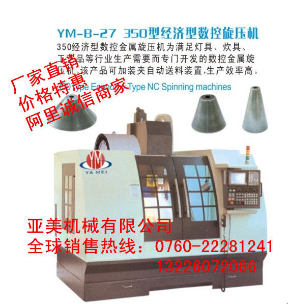 厂家直销全自动数控旋压机手动旋压机自动旋压机旋压设备