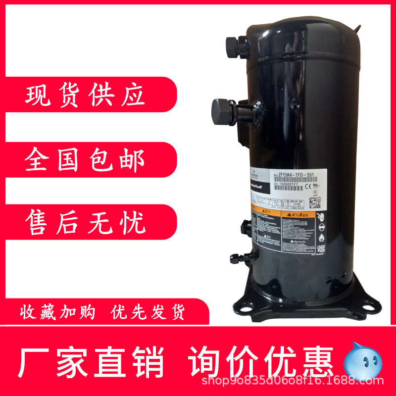 原装谷轮5P匹低温冷冻压缩机焊口ZF15K4-TFD-550ZF15K4E-TFD-550