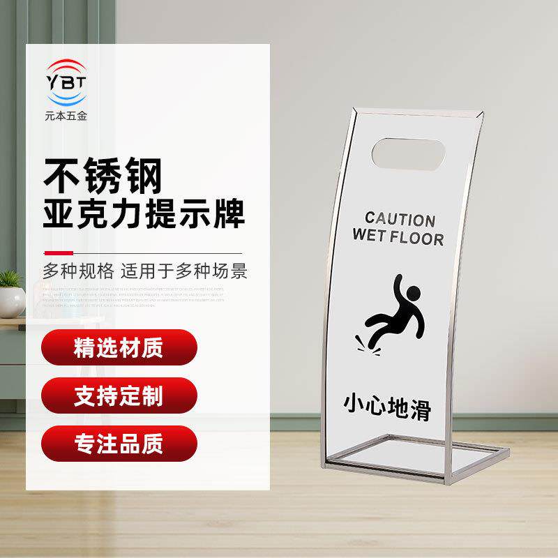 弧形亚克力l牌小心地滑提示告示牌正在维修清洁中酒店商场警示牌