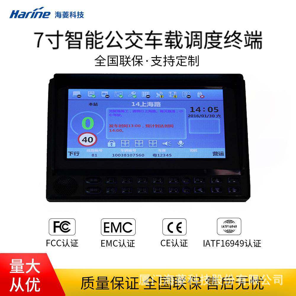 公交报站器公交车载调度终端7寸可视化人机界面智能大屏多功能
