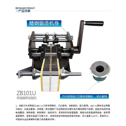 正邦手摇带式电阻成型机F型U二极管成型机成形机折弯机切脚机