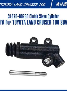陆地巡洋舰suv越野汽车配件离合器泵零件31470-60280离合器分泵