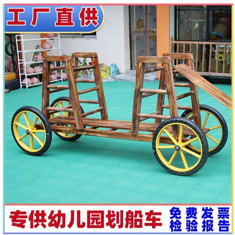 幼儿园户外划船车安吉游戏组合小车玩具感统训练器材木制滑车益智