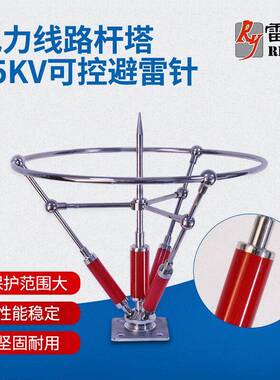 可控放电避雷针电力输电系统线路杆塔35KV电力专用避雷针防雷设备
