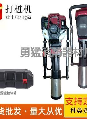 工厂汽油式打桩机防汛抢险四冲程建筑钢管果园木桩植桩机