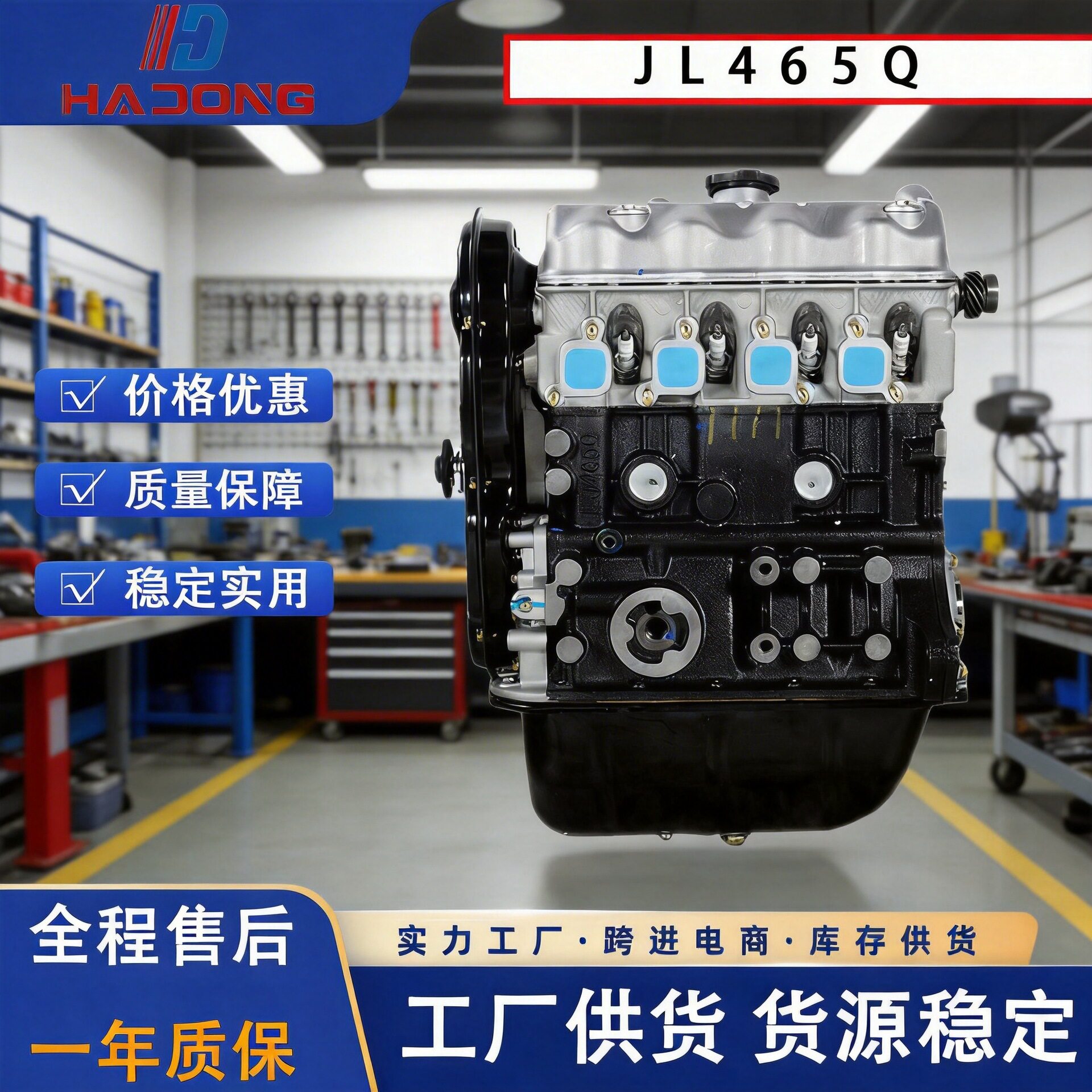 发动机凸机长安JL465Q11适用于哈飞昌河一汽佳宝五菱小旋风