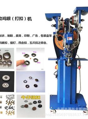 钮扣打扣机牛仔服扣机铆钉扣机钉钮机敲钮机