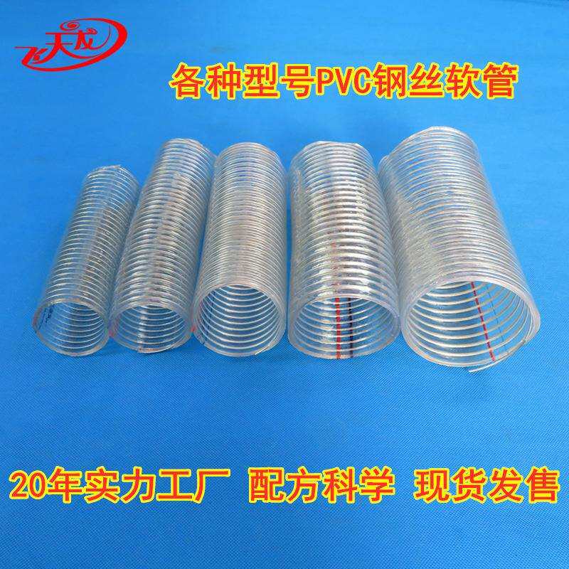 工业供水油PVC钢丝透明软管耐酸碱抗老化四季通用钢丝环绕增强管