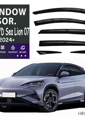 适用于2024+BYD海狮07晴雨挡雨眉遮雨档黑武士Windowvisor